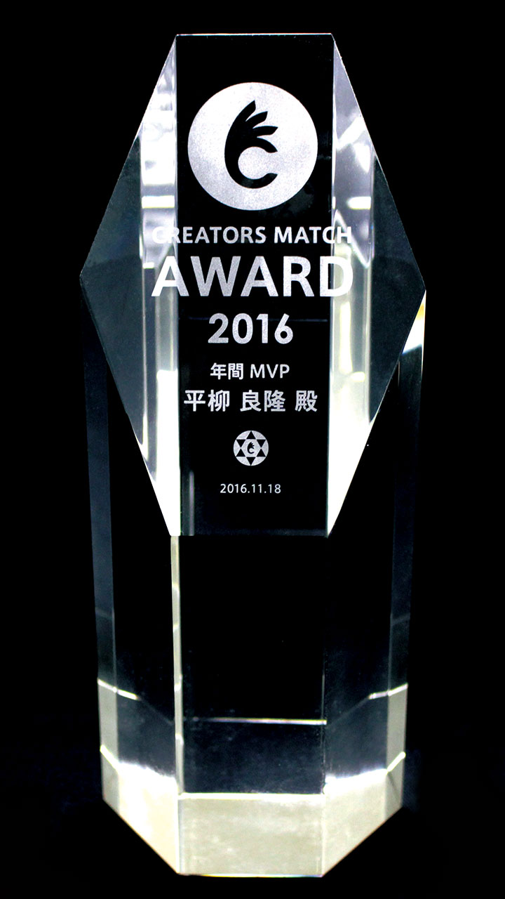 年間MVP 