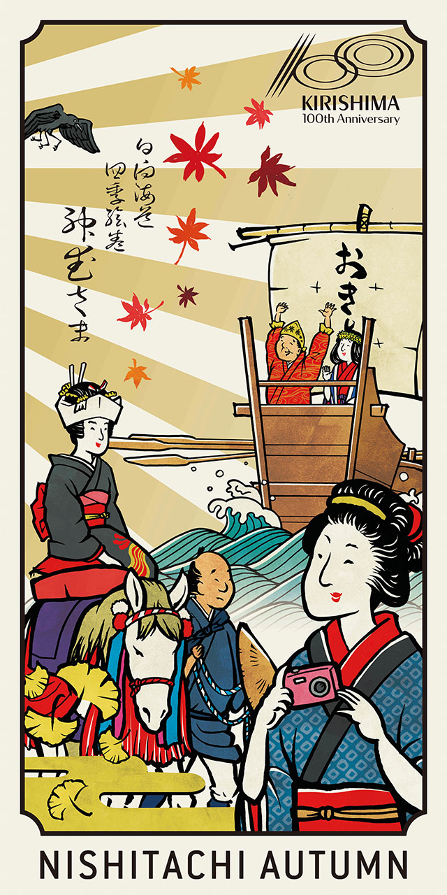 奨励賞 日向海道四季絵巻