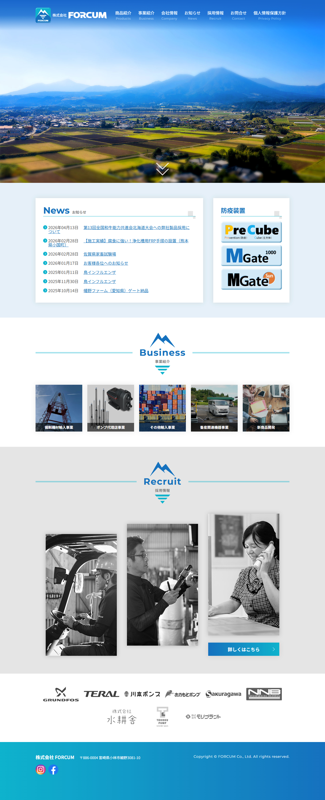 株式会社 FORCUM