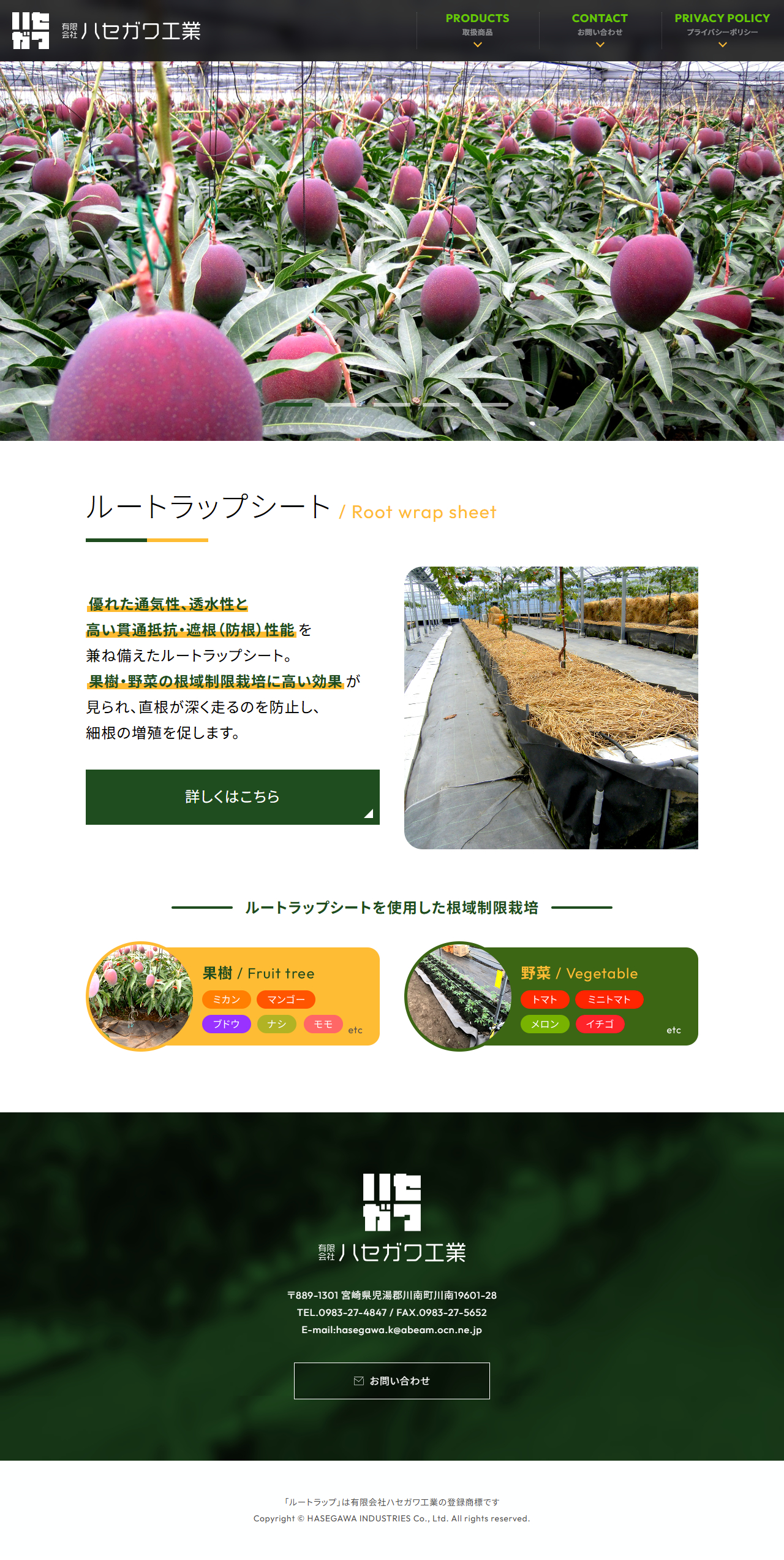 有限会社ハセガワ工業