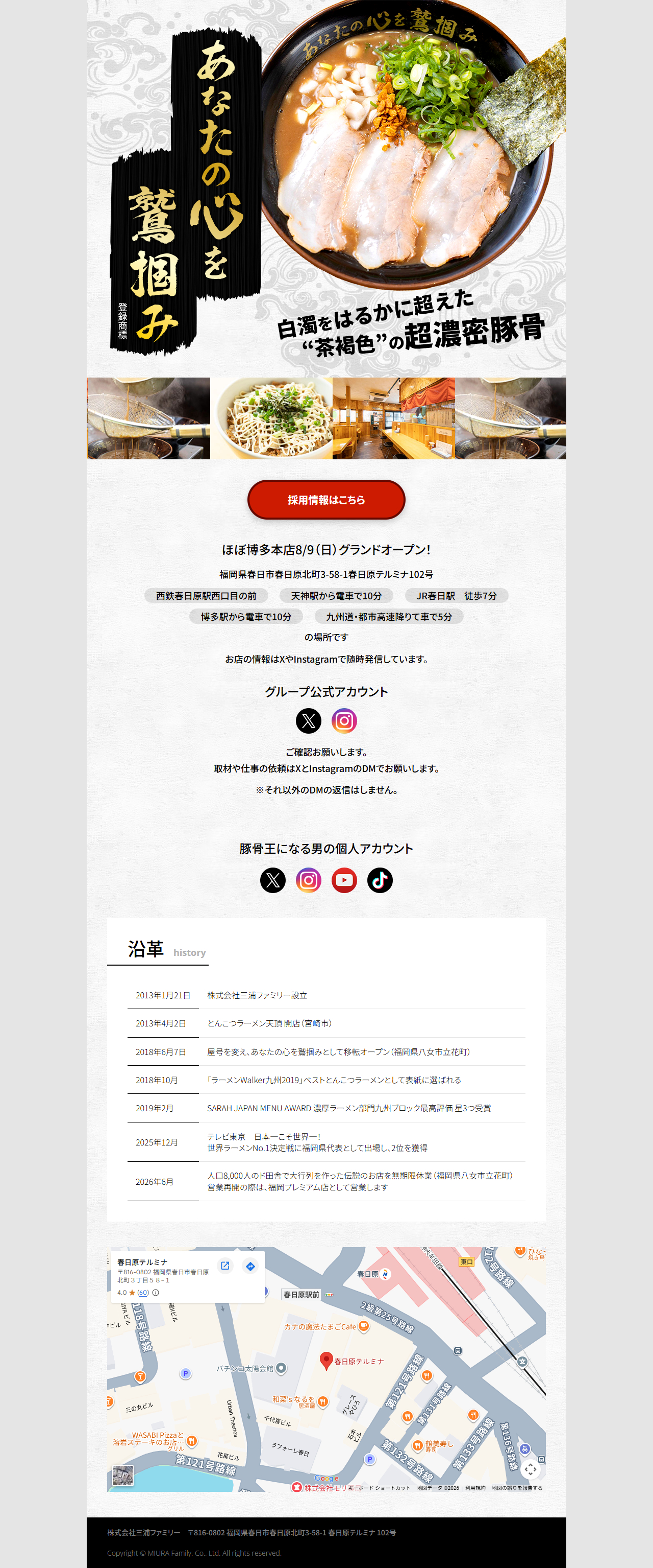 あなたの心を鷲掴み® 公式ホームページ