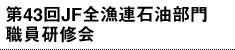 43JFSAΖEC