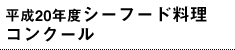 20NxV[t[hRN[