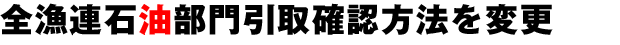 クールビズ仕様JFポロシャツ