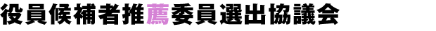 水揚荷捌施設落成式