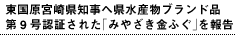 {茧m֌Yuhi9F؂ꂽu݂₴ӂv