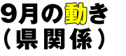 9̓i֌Wj