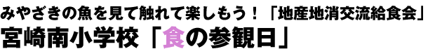{쏬wZuH̎Qϓv