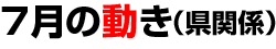 7̓i֌Wj