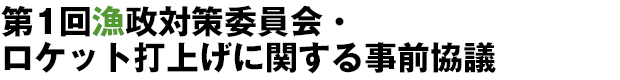 1񋙐΍ψEPbgŏグɊւ鎖Oc