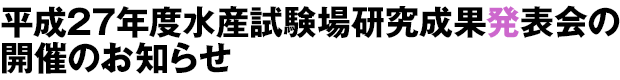 27NxYꌤʔ\̊JÂ̂m点