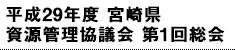 29Nx {茧Ǘc 1񑍉