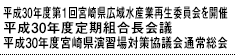 30NxP{茧L搅YƍĐψJÁE30NxgcE30Nx{茧K΍􋦋cʏ푍