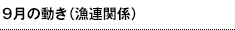 9̓(A֌W9