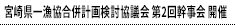 {茧ꋙv挟c 2񊲎 J