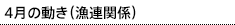 4̓iA֌Wj