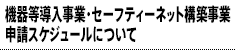 @퓙ƁEZ[teB[lbg\z \XPW[ɂ 