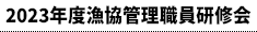 2023NxǗEC