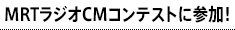 MRTWICMReXgɎQI
