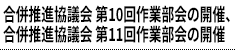 ic 10ƕ̊JÁAic 11ƕ̊J