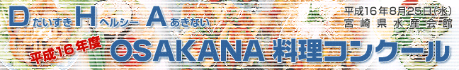 DHwV[AȂ 16Nx OSAKANARN[
