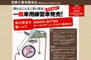 宮鉄工業有限会社