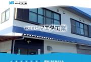 株式会社マエダ工業 宮崎県宮崎市の水道工事・空調工事・空気調和・衛生設備・設計施工会社